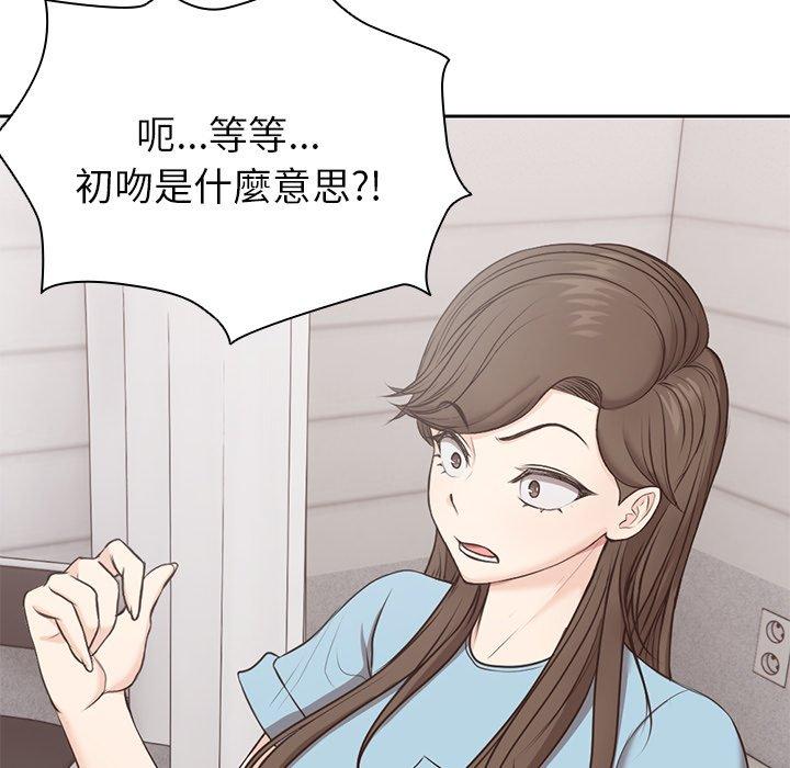 失憶初體驗 在线观看 第8話 漫画图片20