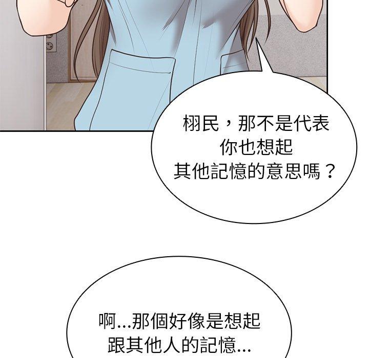 失憶初體驗 在线观看 第8話 漫画图片25