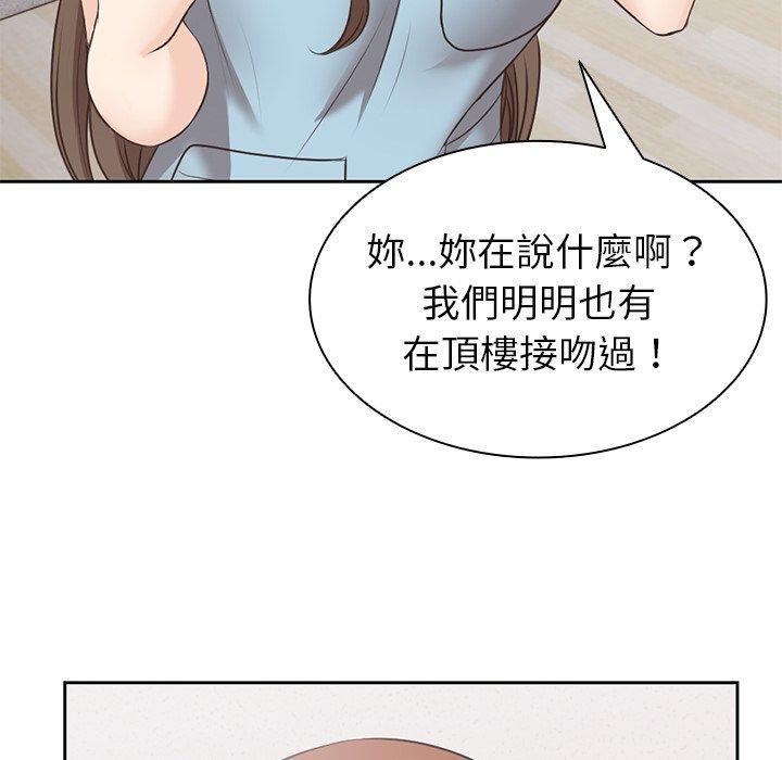 失憶初體驗 在线观看 第8話 漫画图片29