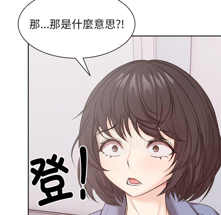 漫画韩国 失憶初體驗   - 立即阅读 第8話第80漫画图片