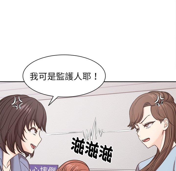 失憶初體驗 在线观看 第8話 漫画图片61