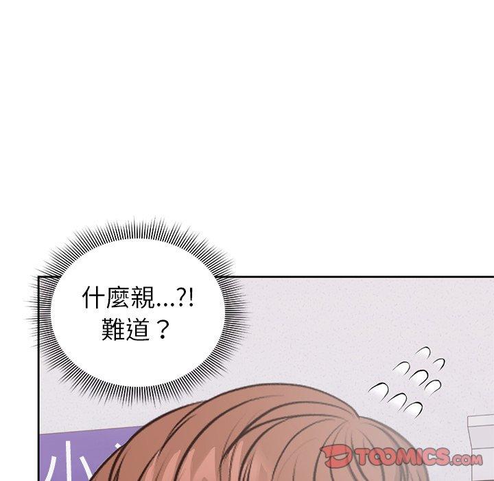 失憶初體驗 在线观看 第8話 漫画图片105