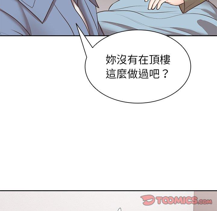 漫画韩国 失憶初體驗   - 立即阅读 第8話第27漫画图片