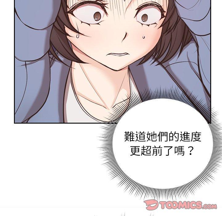 失憶初體驗 在线观看 第8話 漫画图片87