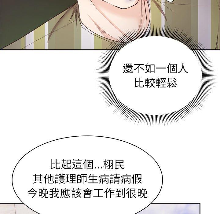 失憶初體驗 在线观看 第8話 漫画图片64