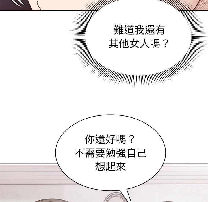 失憶初體驗 在线观看 第8話 漫画图片35