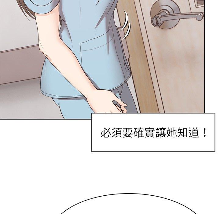 漫画韩国 失憶初體驗   - 立即阅读 第8話第73漫画图片