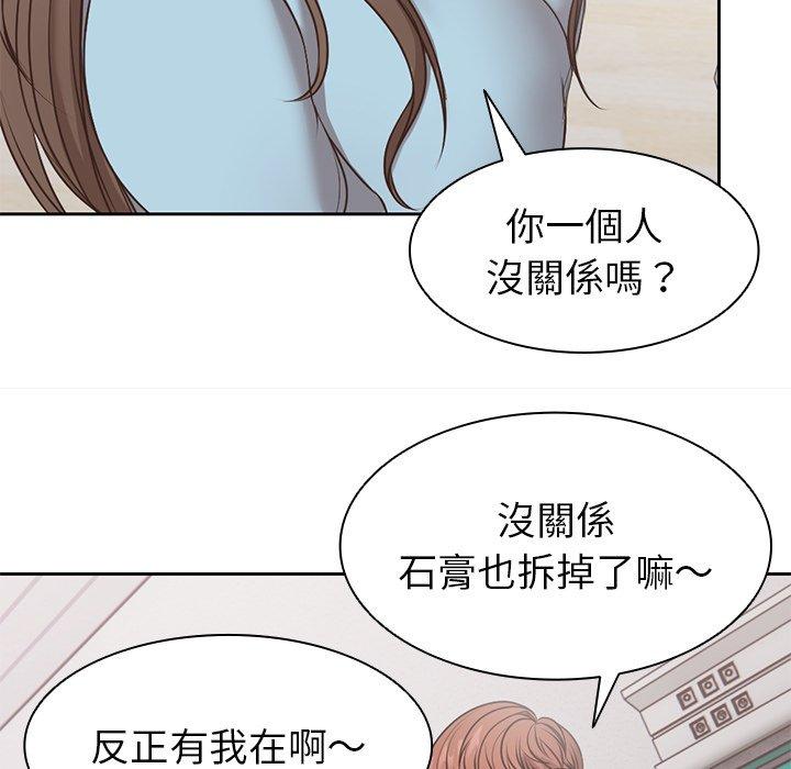 漫画韩国 失憶初體驗   - 立即阅读 第8話第66漫画图片