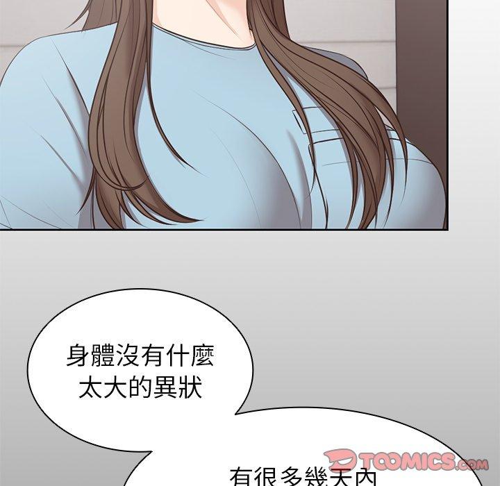 漫画韩国 失憶初體驗   - 立即阅读 第8話第51漫画图片