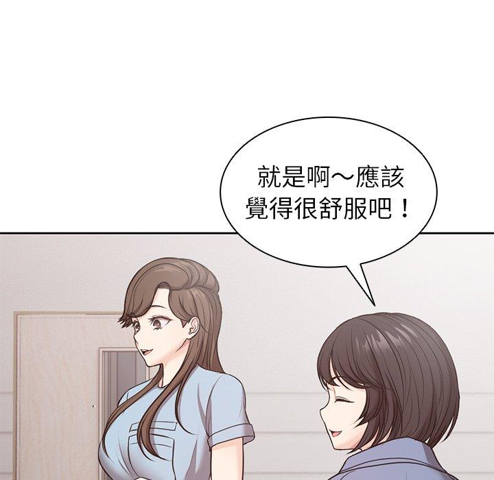 漫画韩国 失憶初體驗   - 立即阅读 第8話第48漫画图片