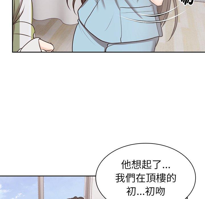 失憶初體驗 在线观看 第8話 漫画图片12