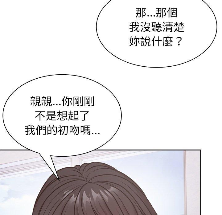 失憶初體驗 在线观看 第8話 漫画图片107