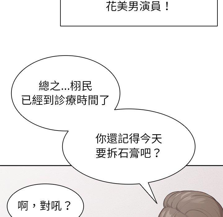 漫画韩国 失憶初體驗   - 立即阅读 第8話第41漫画图片