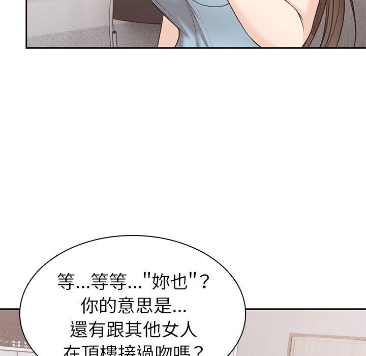 漫画韩国 失憶初體驗   - 立即阅读 第8話第6漫画图片