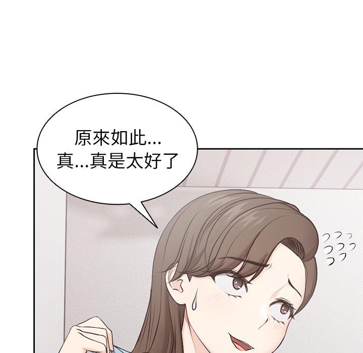 漫画韩国 失憶初體驗   - 立即阅读 第8話第16漫画图片