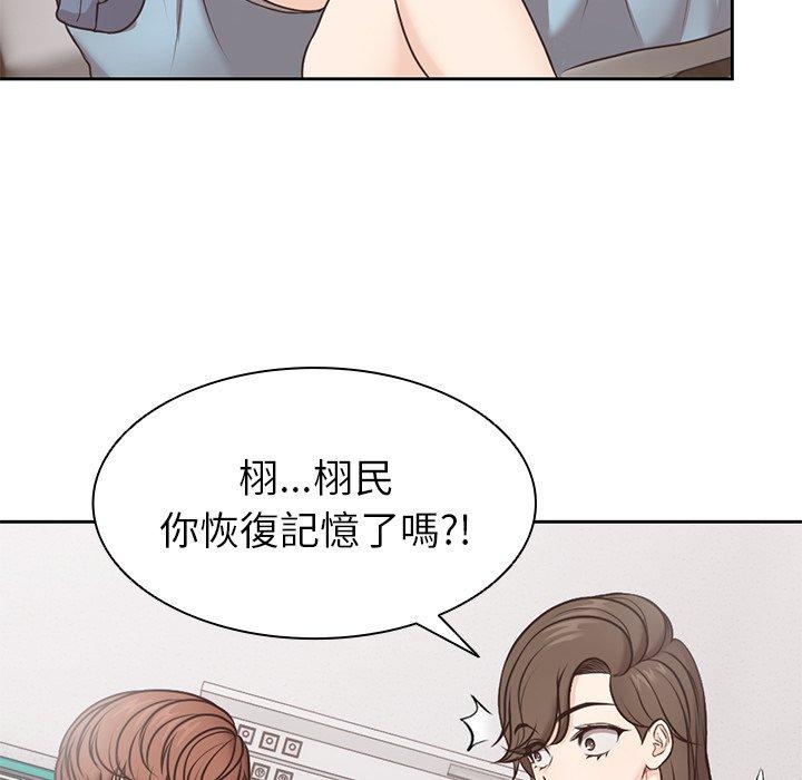 失憶初體驗 在线观看 第8話 漫画图片14