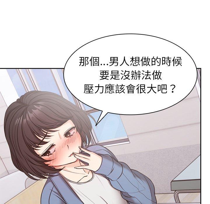 失憶初體驗 在线观看 第8話 漫画图片136