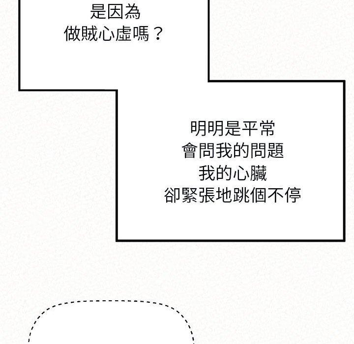 姊姊都哈我 在线观看 第49話 漫画图片112