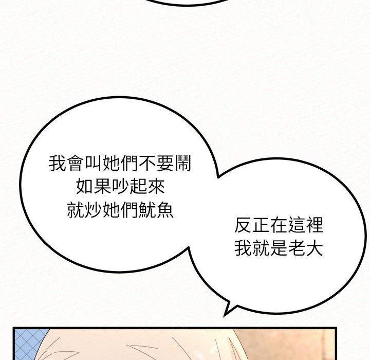 姊姊都哈我 第49話 韩漫图片87