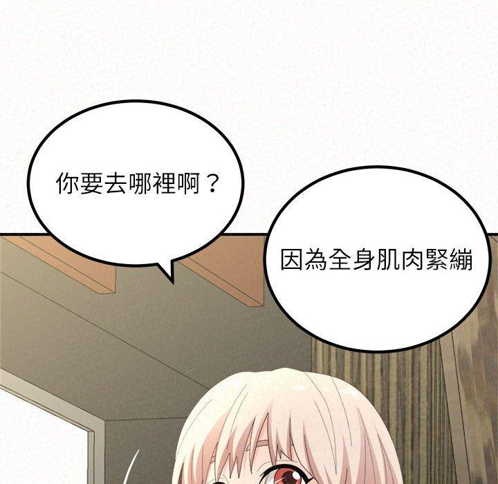 姊姊都哈我 在线观看 第49話 漫画图片30