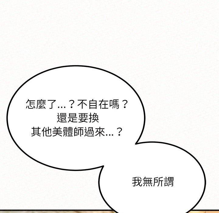 姊姊都哈我 在线观看 第49話 漫画图片198