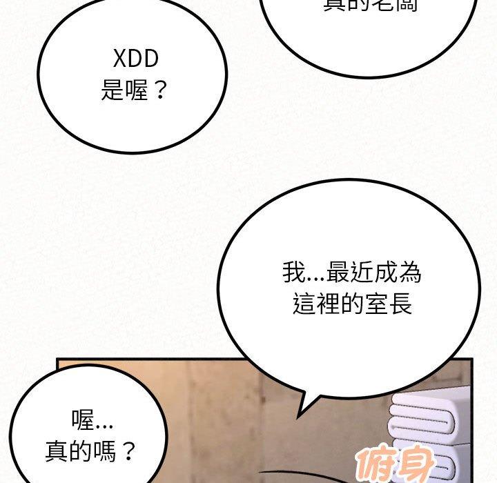 姊姊都哈我 第49話 韩漫图片84