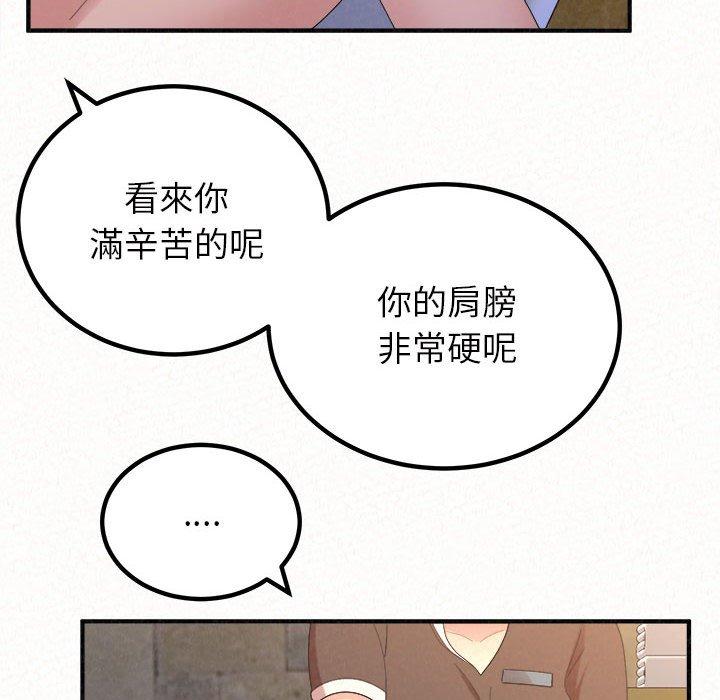 姊姊都哈我 在线观看 第49話 漫画图片206