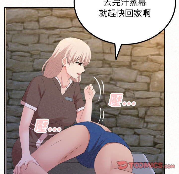 姊姊都哈我 第49話 韩漫图片125