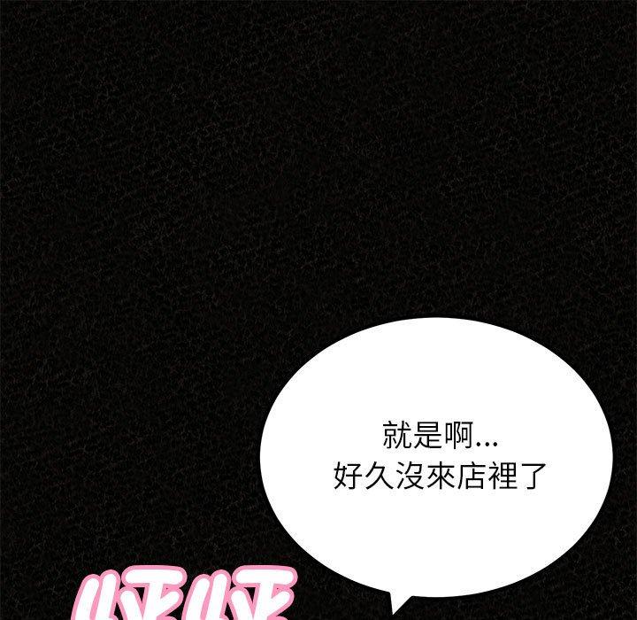 姊姊都哈我 在线观看 第49話 漫画图片78