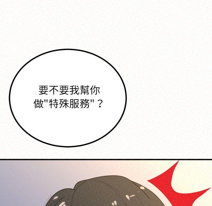 姊姊都哈我 第49話 韩漫图片224