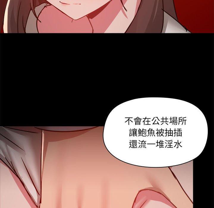 愛打遊戲的姊姊 在线观看 第59話 漫画图片23