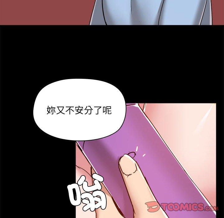 韩漫H漫画 爱打游戏的姊姊  - 点击阅读 第59话 98