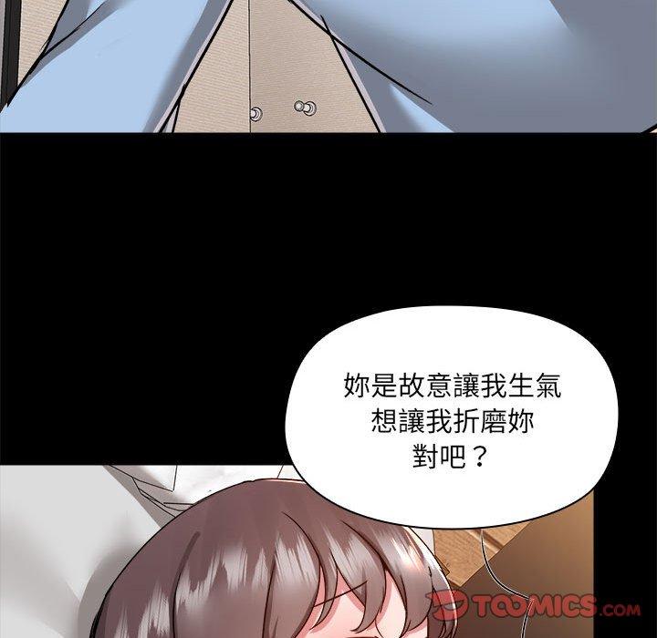 愛打遊戲的姊姊 在线观看 第59話 漫画图片86