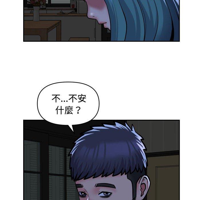 社區重建協會 在线观看 第51話 漫画图片57