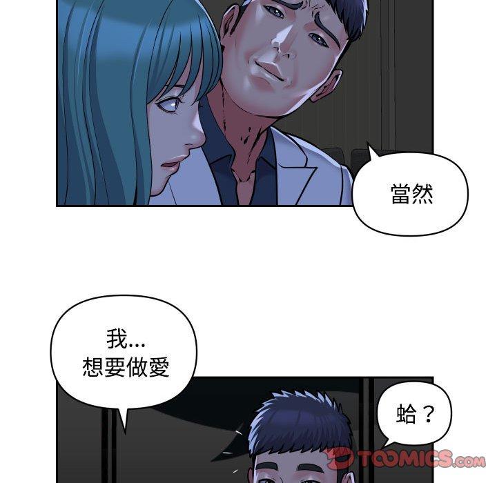 韩漫H漫画 社区重建协会  - 点击阅读 第51话 62