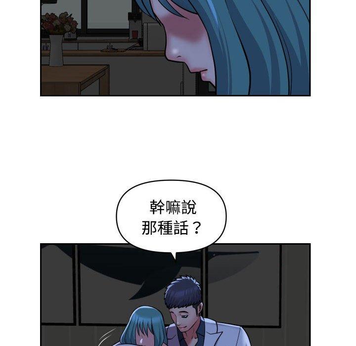 社區重建協會 在线观看 第51話 漫画图片59