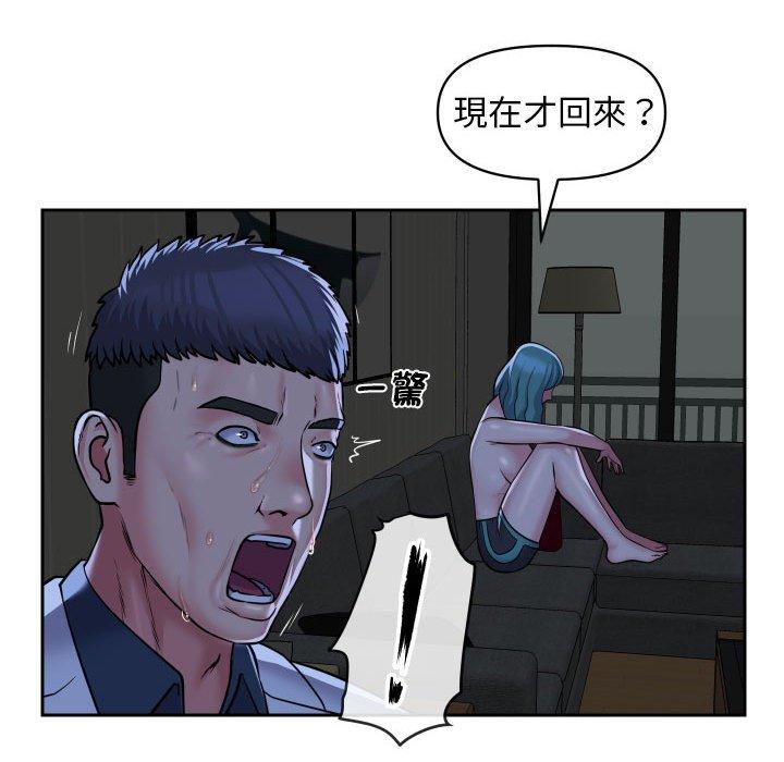 社區重建協會 在线观看 第51話 漫画图片51