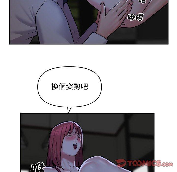 社區重建協會 在线观看 第51話 漫画图片10