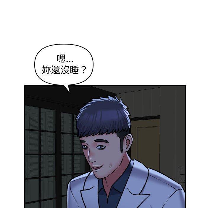 韩漫H漫画 社区重建协会  - 点击阅读 第51话 52