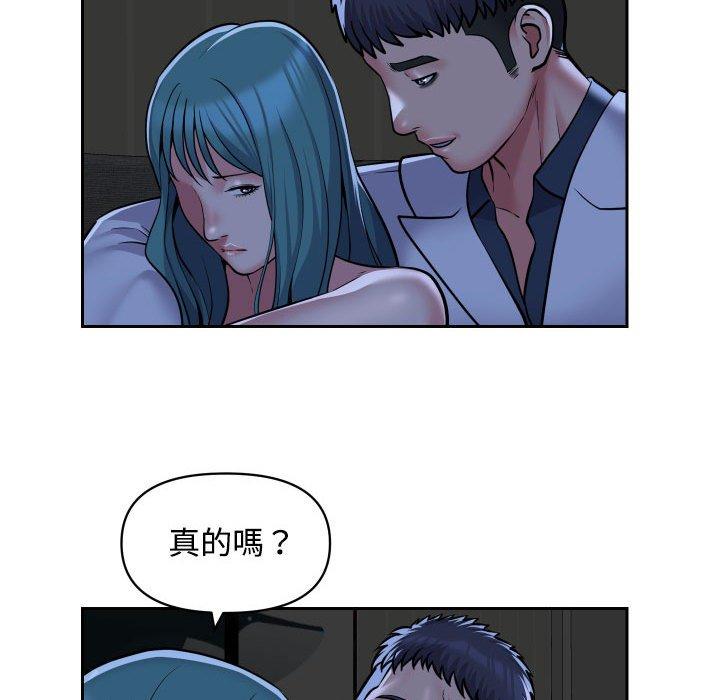 社區重建協會 在线观看 第51話 漫画图片61