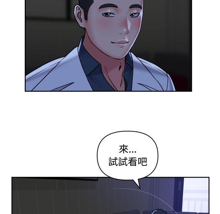 社區重建協會 在线观看 第51話 漫画图片67