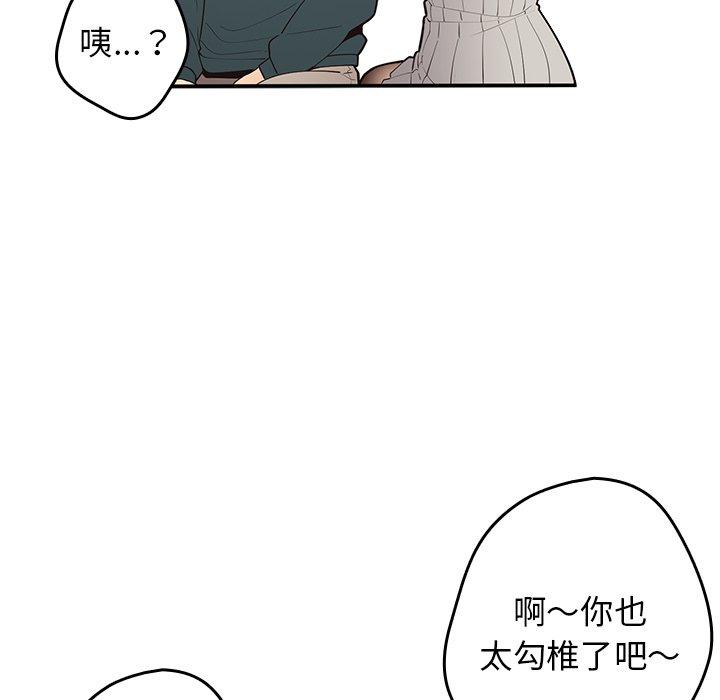 遊戲不能這樣玩 在线观看 第11話 漫画图片17