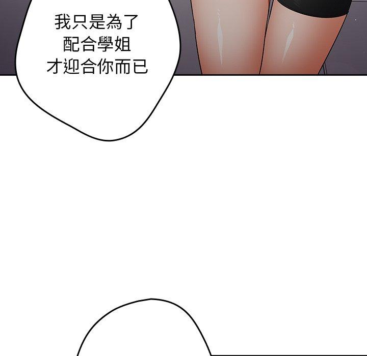 漫画韩国 遊戲不能這樣玩   - 立即阅读 第11話第101漫画图片