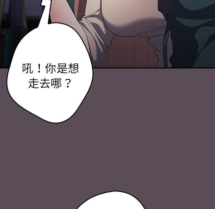 漫画韩国 遊戲不能這樣玩   - 立即阅读 第11話第118漫画图片