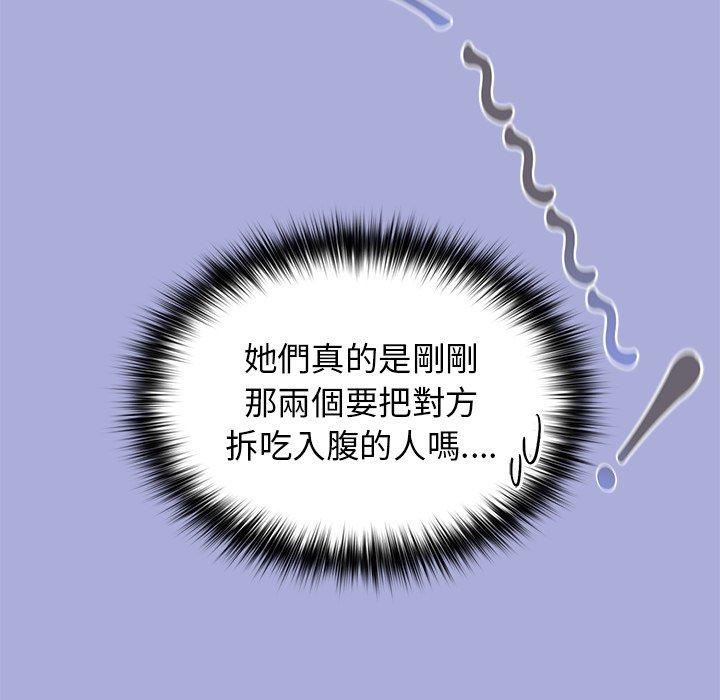 遊戲不能這樣玩 在线观看 第11話 漫画图片76