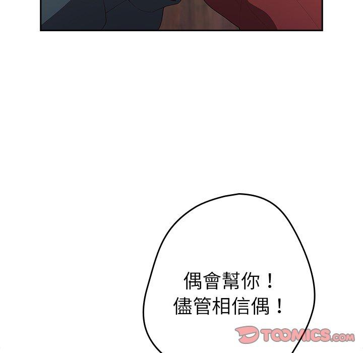 遊戲不能這樣玩 在线观看 第11話 漫画图片27