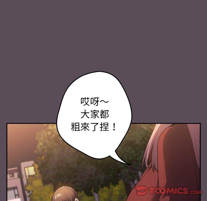 游戏不能这样玩 第11話 韩漫图片51