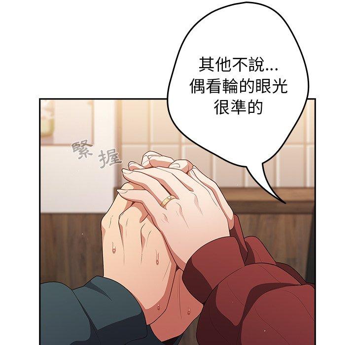 遊戲不能這樣玩 在线观看 第11話 漫画图片26