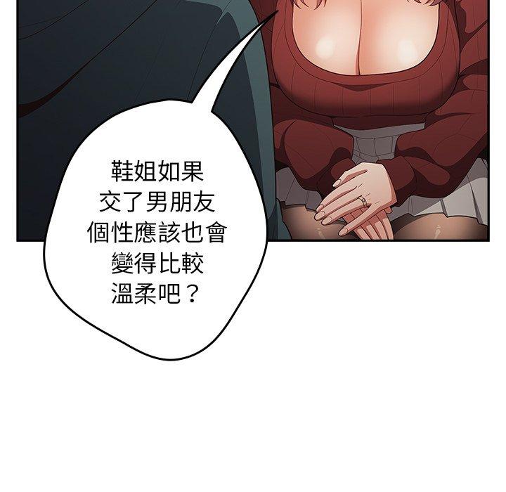 遊戲不能這樣玩 在线观看 第11話 漫画图片25