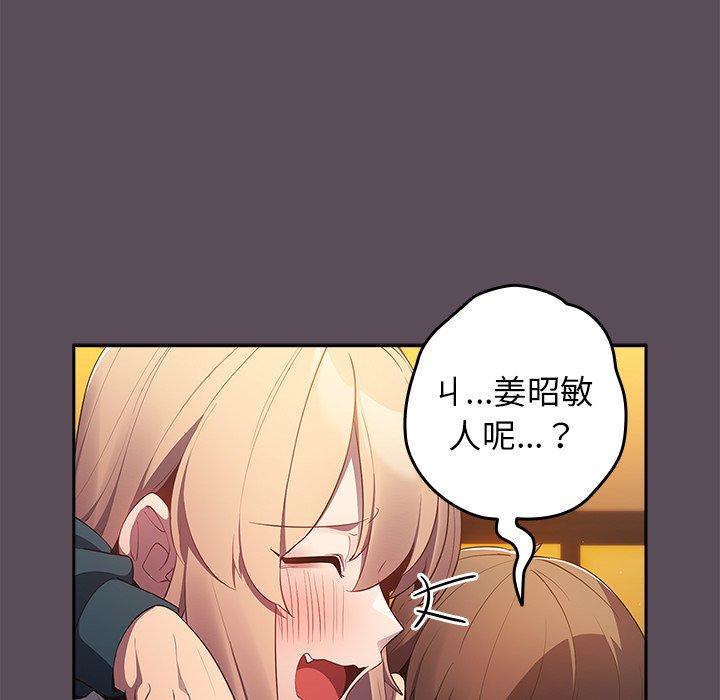 遊戲不能這樣玩 在线观看 第11話 漫画图片113